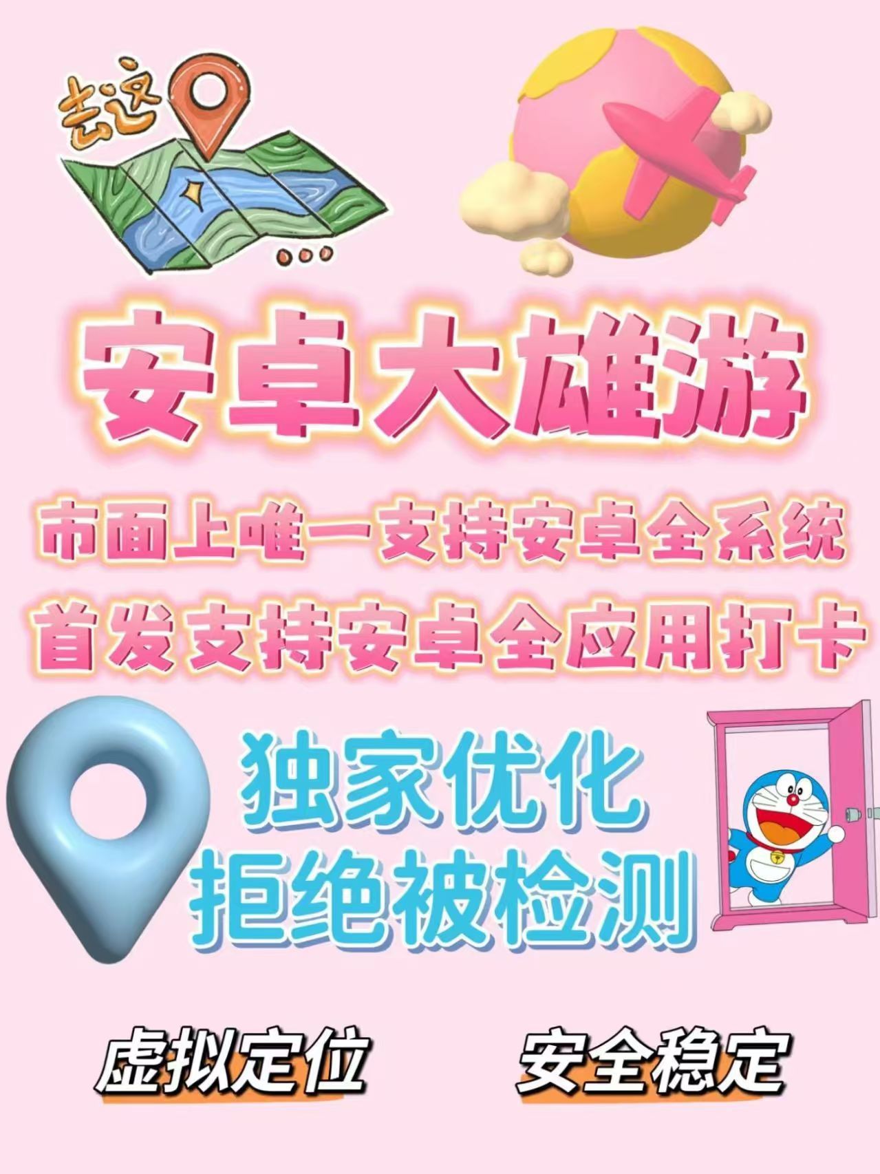 安卓大雄游官網-卡密激活碼購買以及下載-企業微信和個人微信以及微小程序不支持